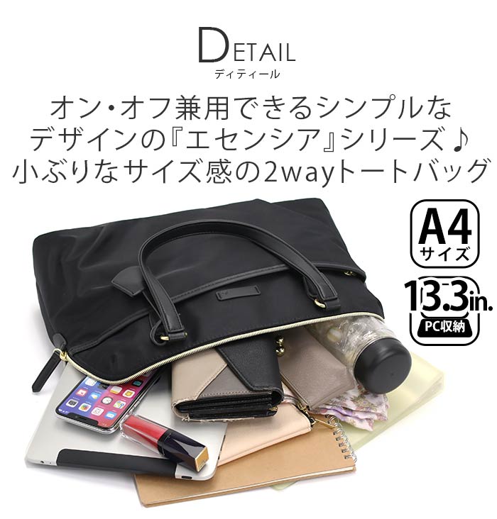 ace. GENE LABEL エース ジーン ビジネストート ビジネスバッグ ace