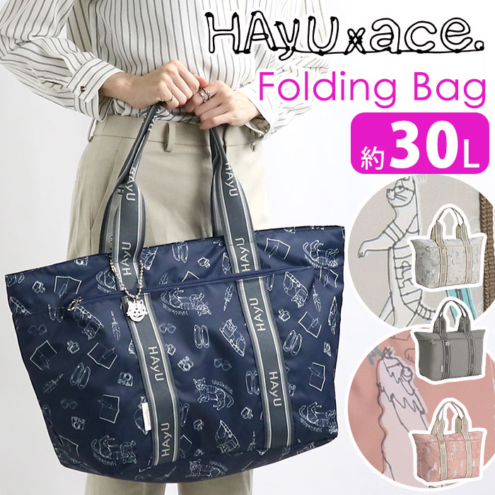 ace. TOKYO LABEL トートバッグ HAyU エース ハユ フォールディング