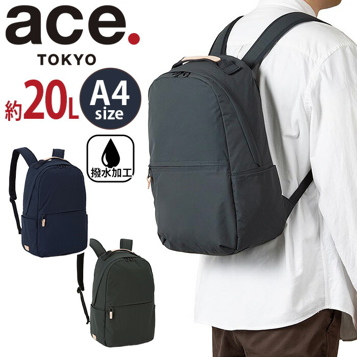 azs tokyo バッグパック リュック ace. TOKYO LABEL リュックサック エース トーキョー レーベル 撥水
