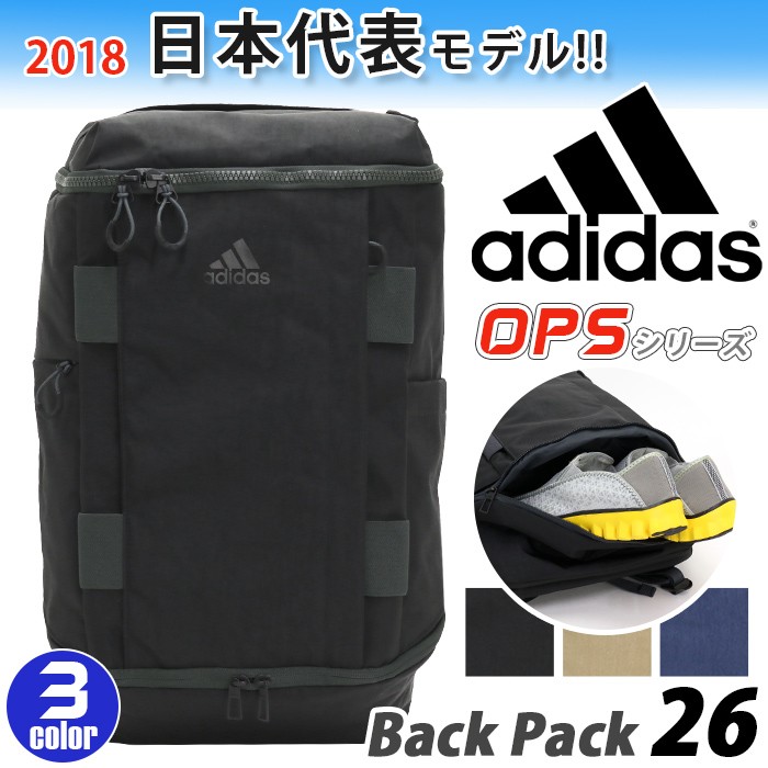 リュックサック アディダス adidas 送料無料 OPS バックパック 26