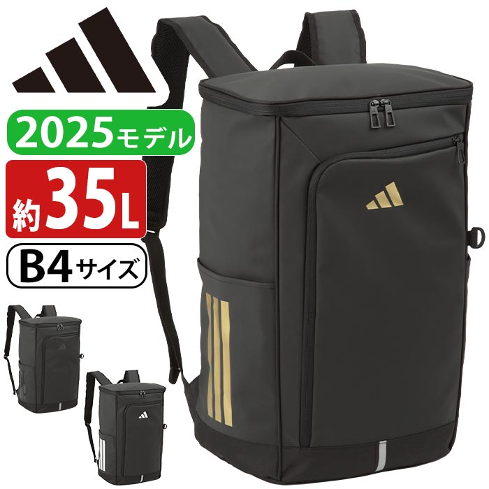2025年新作 adidas リュック 黒に水色線 adidas アディダス リュック 2025年 春夏リュックサック バック