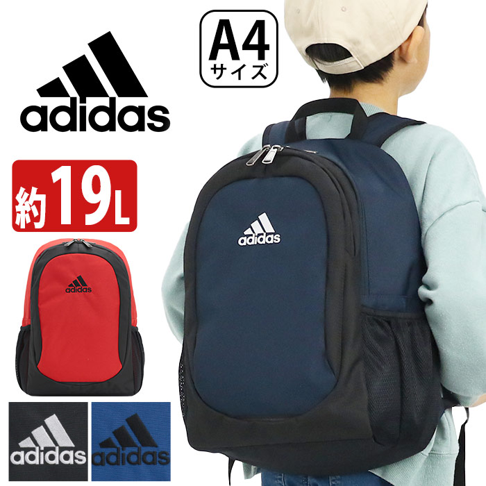 アディダス リュック メンズ レディース adidas キッズリュック リュックサック キッズバッグ 黒 ジュニア キッズ スポーツ :  adidas2-122 : バッグ&リュックの通販Bellezza - 通販 - Yahoo!ショッピング