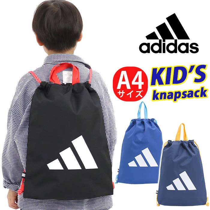 adidas（アディダス） ナップサック ジュニア キッズ ジュニアバッグ