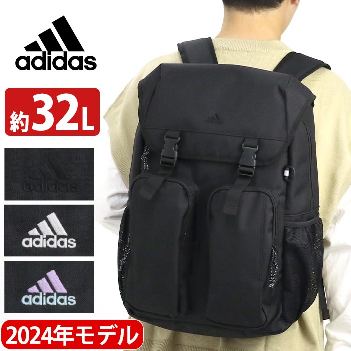 セール】 リュック アディダス adidas 2023 春夏 新作 リュックサック