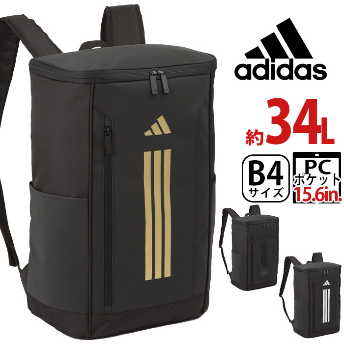 adidas（アディダス） リュック 2025 春夏 新作 通学 大容量 リュック