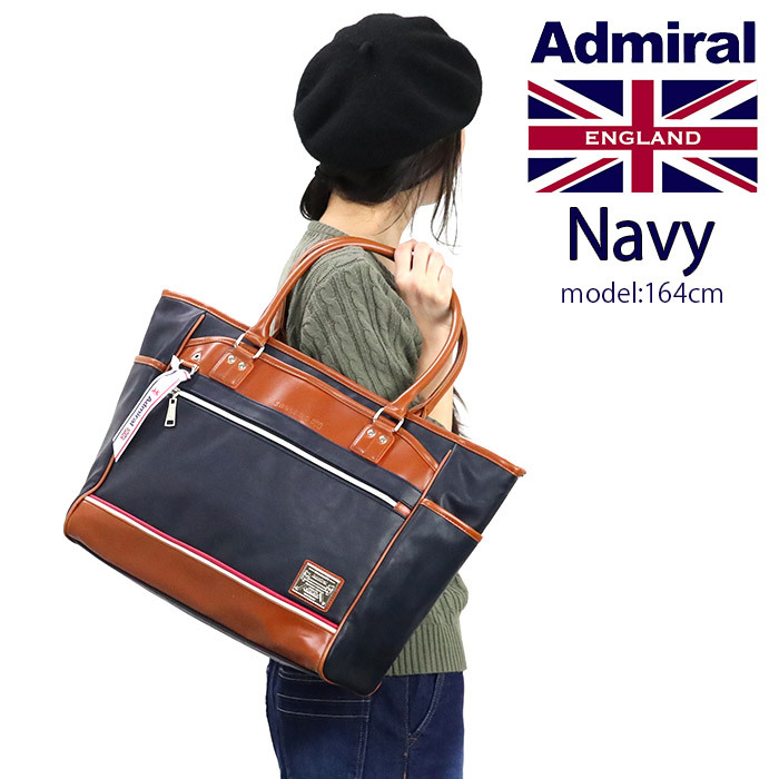 admiral トートバッグ アドミラル ファスナー付き 大きめ メンズ