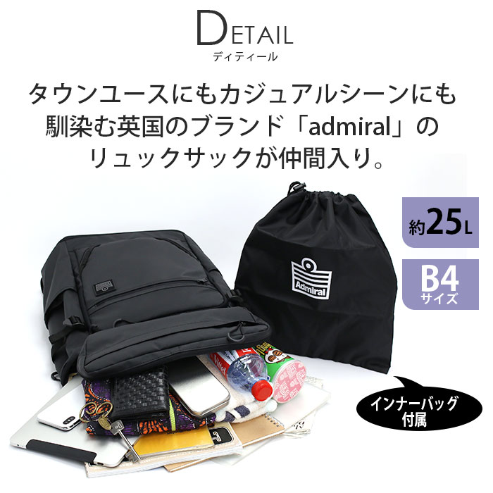 Admiral リュックサック admiral アドミラル スクエア Admiral リュックサック admiral アドミラル スクエア