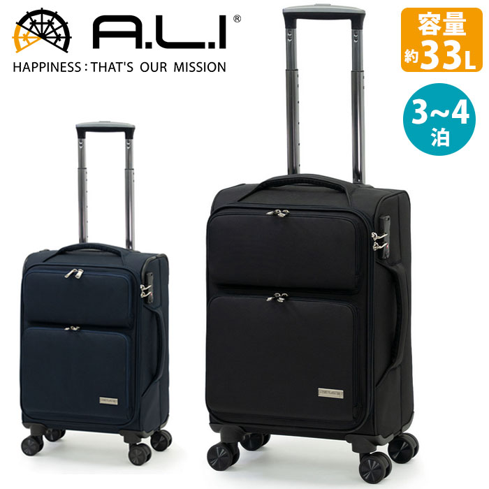 アジア・ラゲージ スーツケース A.L.I アジアラゲージ 旅行