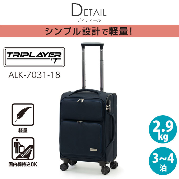 アジア・ラゲージ スーツケース A.L.I アジアラゲージ 旅行