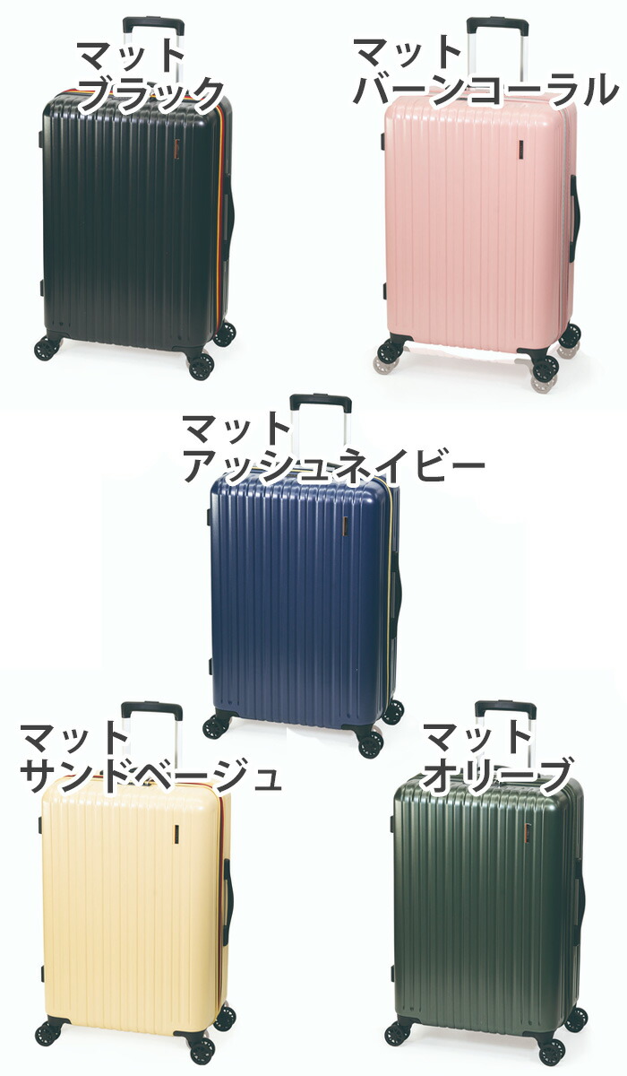 アジア・ラゲージ A.L.I スーツケース ハードケース ファスナー mobus