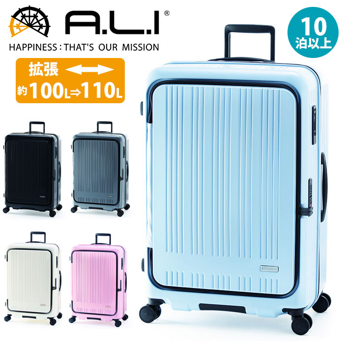 アジア・ラゲージ スーツケース A.L.I 旅行 ハードケース ファスナー