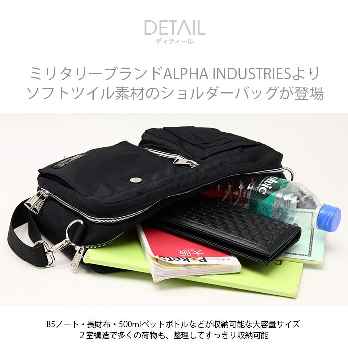 【極美品】ALPHA ショルダーバッグ　ハンドバッグ　ブラック　黒　ナイロン Alpha Industries ALPHA INDUSTRIES アルファインダストリーズ