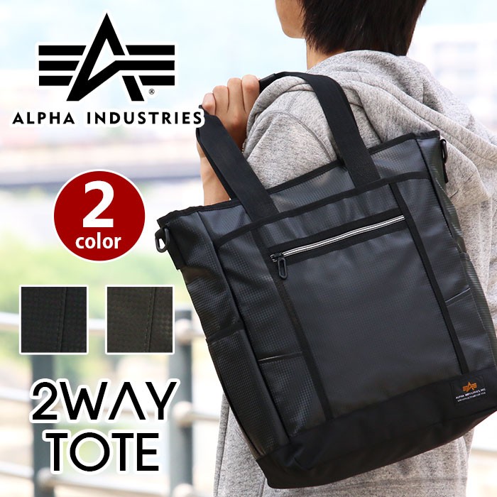 トートバッグ ALPHA INDUSTRIES アルファ インダストリーズ カーボン レザー 2WAY ショルダー トート A4 レディース メンズ  ブランド 送料無料