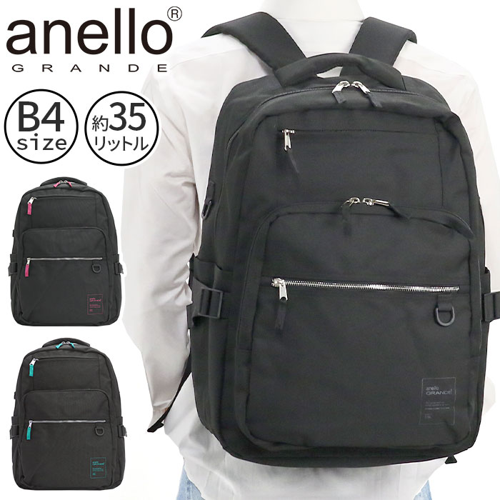 anello GRANDE 【 せやねん！ご紹介商品 】 リュックサック 35L アネロ