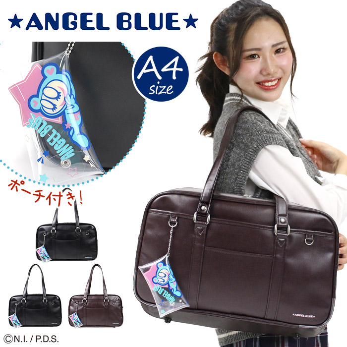 エンジェルブルー ANGEL BLUE スクールバッグ スクバ 合皮 レディース
