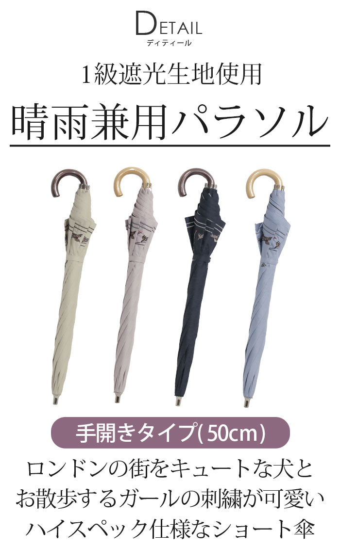 【未使用】アクアスキュータム ショート 傘 晴雨兼用 パラソル ロンドン ② 楽天市場】Aquascutum（アクアスキュータム）アクセント刺繍晴雨