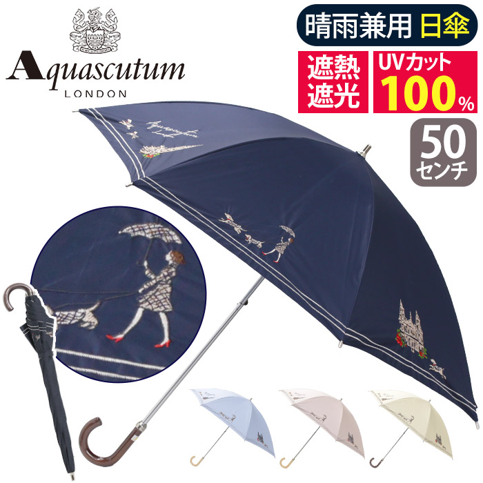 Aquascutum 傘 ショート傘 晴雨兼用 日傘 アクアスキュータム 長