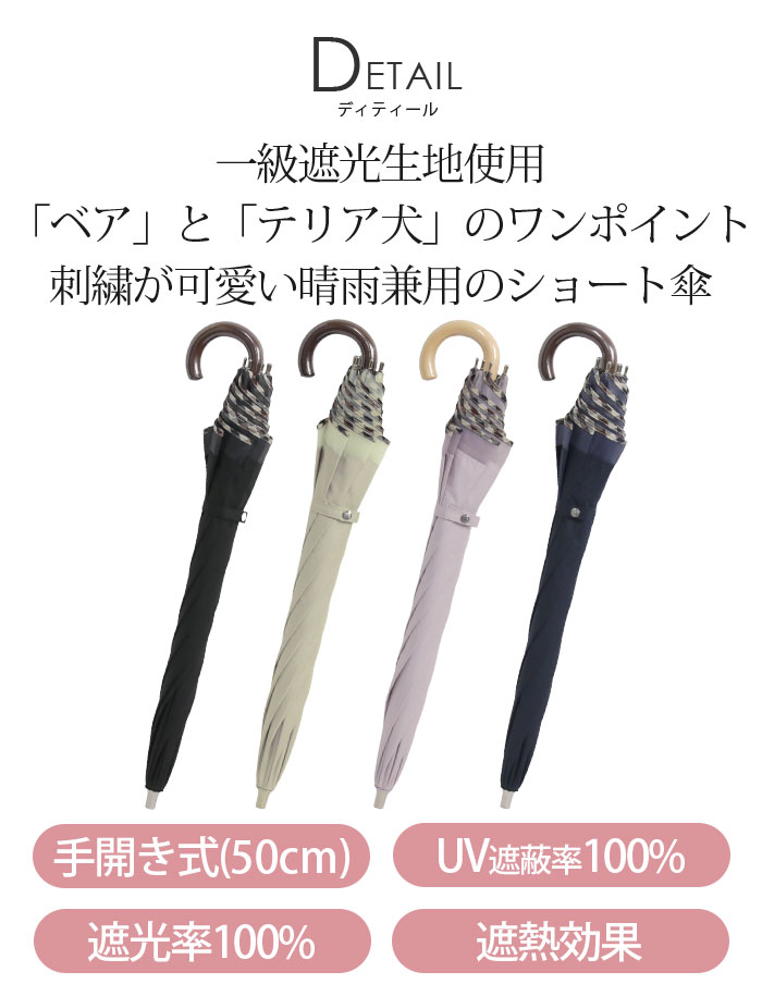 Aquascutum（アクアスキュータム） 日傘 ショート傘 長傘 傘 遮光 UV