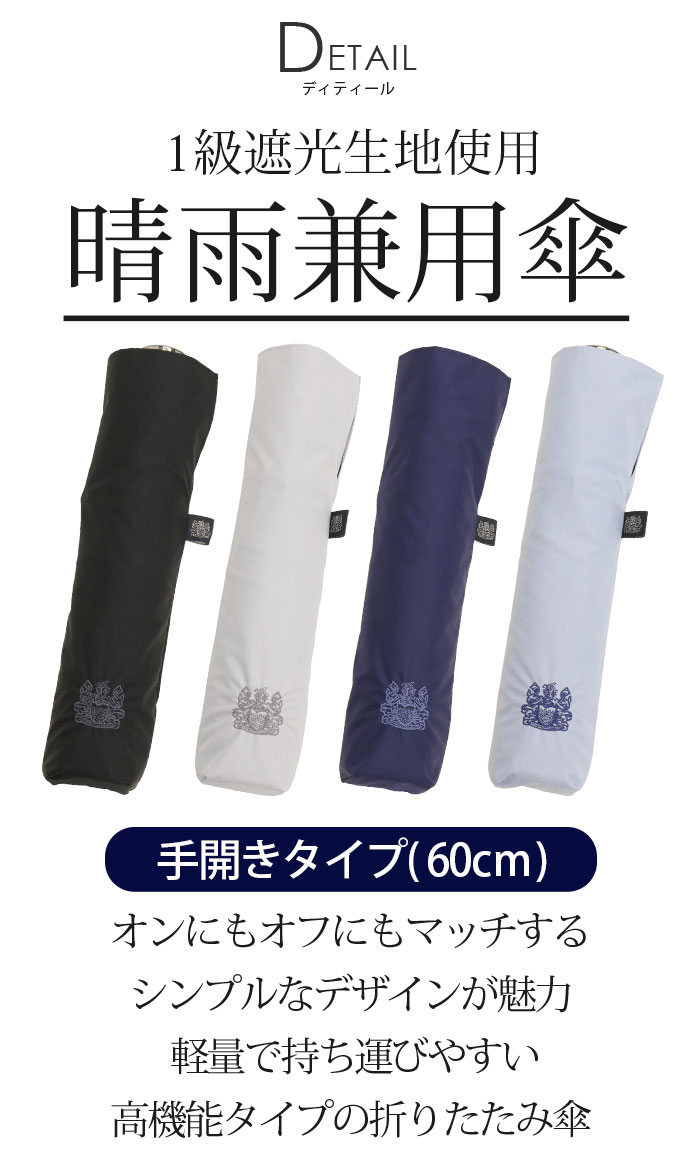 傘 折りたたみ傘 晴雨兼用 日傘 Aquascutum アクアスキュータム