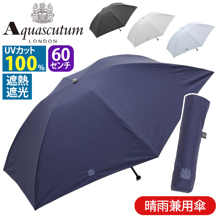 傘 折りたたみ傘 晴雨兼用 日傘 Aquascutum アクアスキュータム