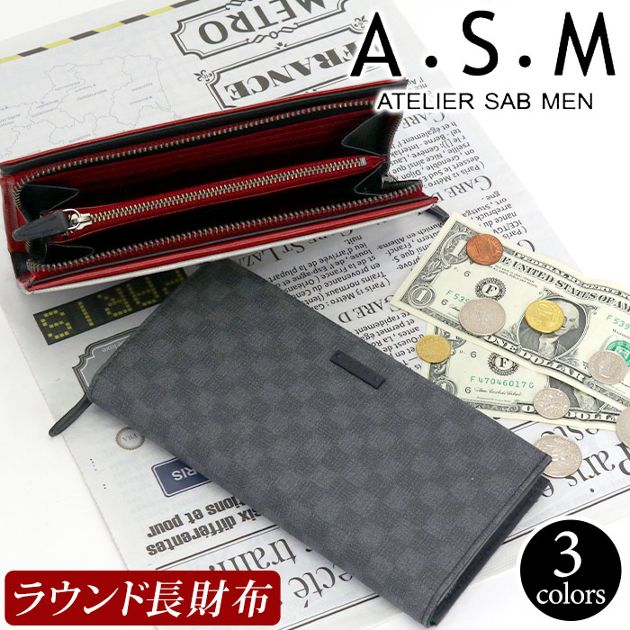 メンズ 長財布 ATELIER SAB MEN アトリエサブメン ロング