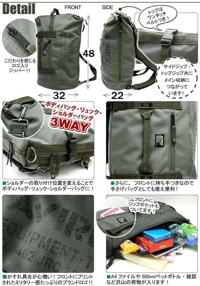 AVIREX（アヴィレックス） リュックサック リュック ボンサック
