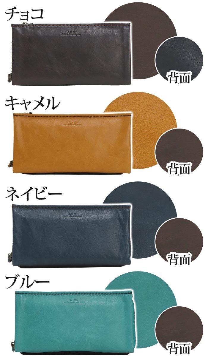 AXE（アックス） 【SALE 30%OFF】 メンズ 財布 長財布 札入れ ロング