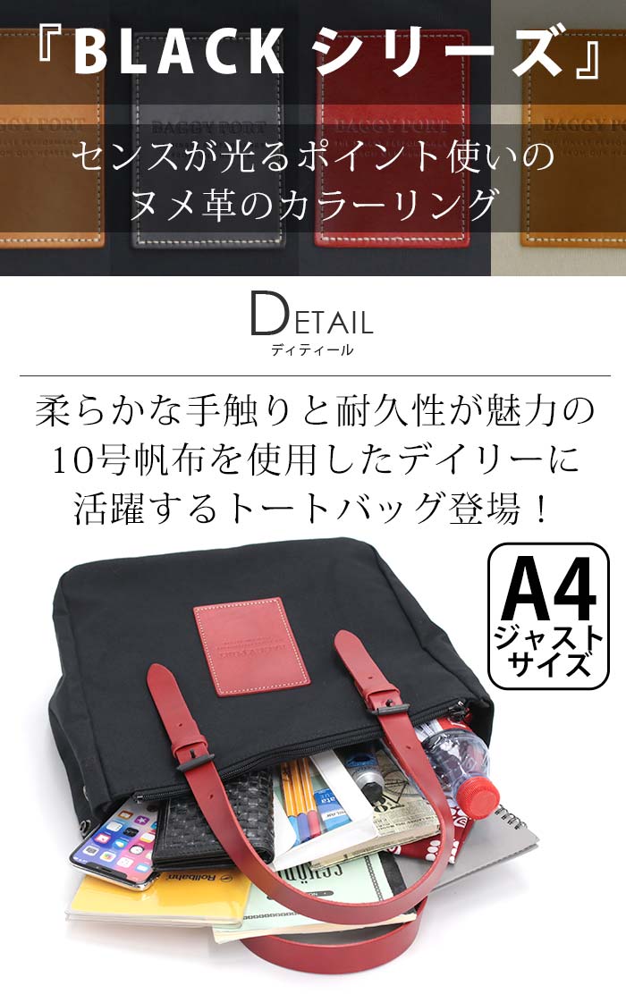 BAGGY PORT バギーポート BAGGYPORT トートバッグ メンズ