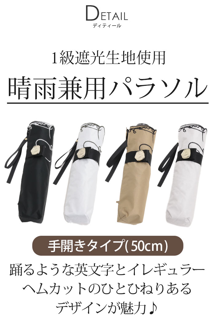 ビューランス新品 1級遮光・遮熱 晴雨兼用パラソル Beaurance（ビューランス） 日傘 折りたたみ傘 傘 晴雨兼用 雨傘 東レ