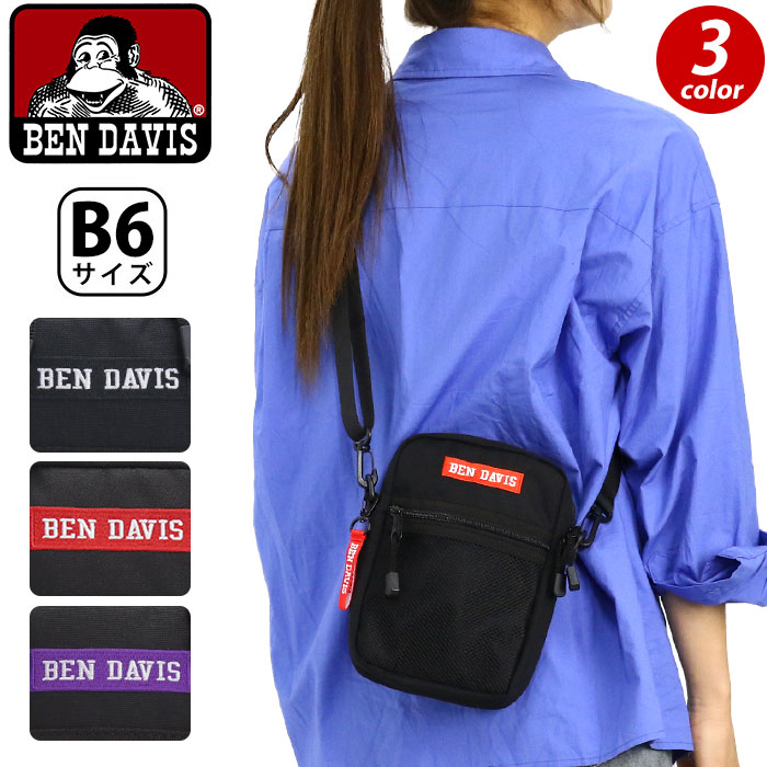 bendavis2-295.jpg