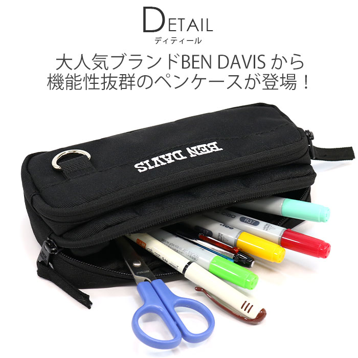 BEN DAVIS（ベンデイビス） ペンケース ダブルペンケース ペン入れ