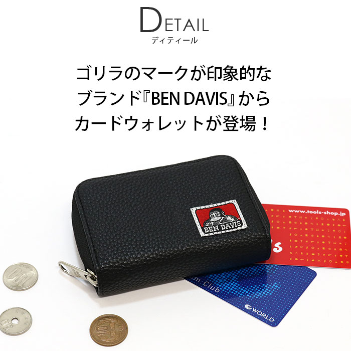 BEN DAVIS 財布 ベンデイビス カードウォレット 正規品 カード