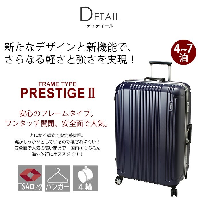 BERMAS バーマス スーツケース プレステージ PRESTIGE PRESTIGE2 フレーム キャリーバッグ キャリーケース ビジネス キャリー  送料無料