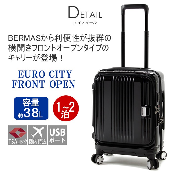 初回限定お試し価格】 BASILO-207 スーツケース(PG) フロントオープン！Mサイズ - 旅行用バッグ/キャリーバッグ