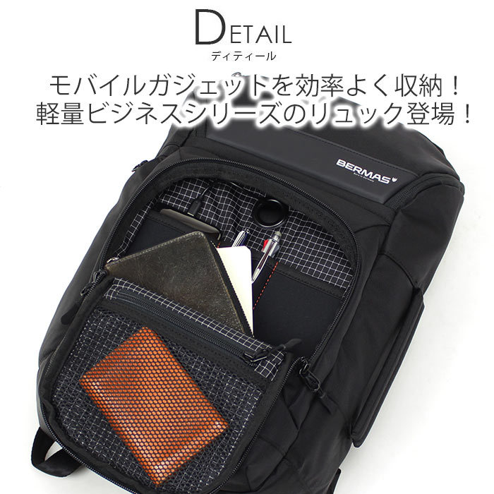 BERMAS（バーマス） ビジネスバッグ リュック モバイルストレージ 40cm