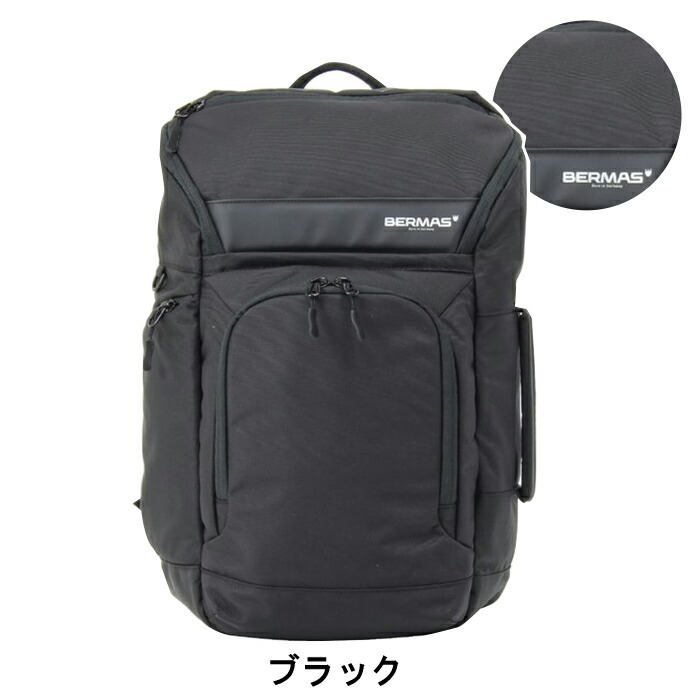 BERMAS ビジネスバッグ バーマス リュック モバイルストレージ
