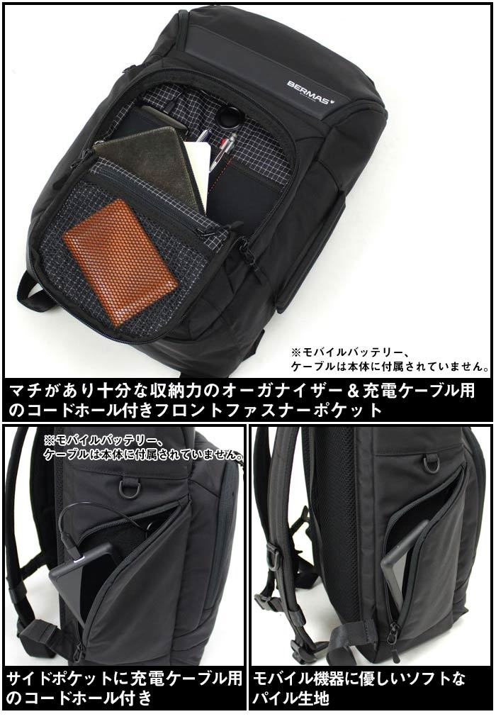 BERMAS（バーマス） ビジネスバッグ リュック モバイルストレージ 40cm