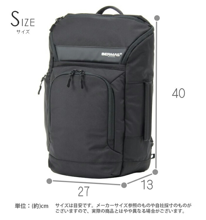 BERMAS（バーマス） ビジネスバッグ リュック モバイルストレージ 40cm
