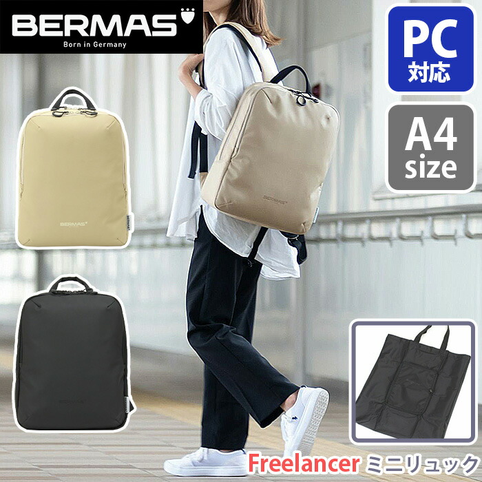 BERMAS バーマス リュックサック Freelancer フリーランサー