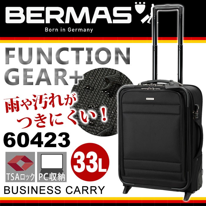 スーツケース バーマス BERMAS FUNCTION GEAR PLUS キャリー バッグ 無料手荷物 TSA 33L 1泊 2泊 日帰り  ソフトキャリー キャリーケース ビジネスバッグ 2輪