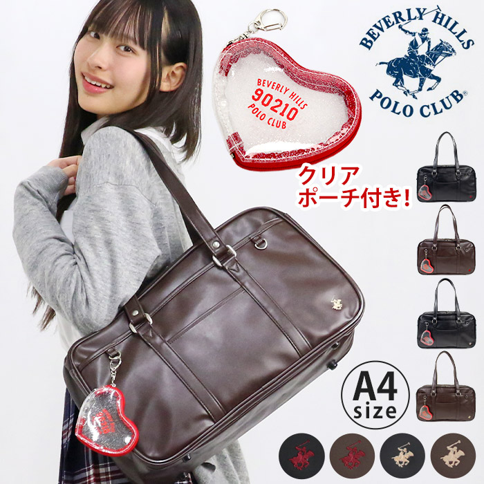 BEVERLY HILLS POLO CLUB（ビバリーヒルズポロクラブ） スクールバッグ