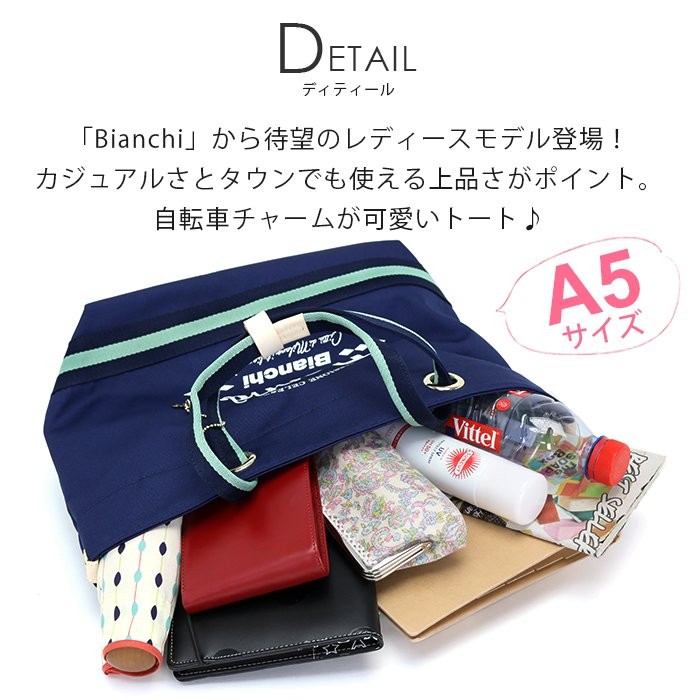 Bianchi トートバッグ Donna ビアンキ ドンナ 送料無料 手提げ