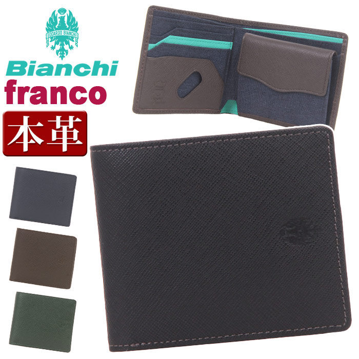 財布 ビアンキ Bianchi メンズ 二つ折り財布 折財布 折れ財布 本革