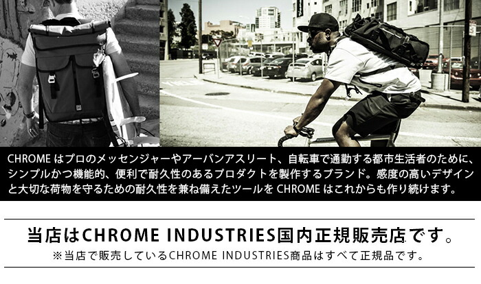 CHROME INDUSTRIES ボストンバッグ クローム インダストリーズ