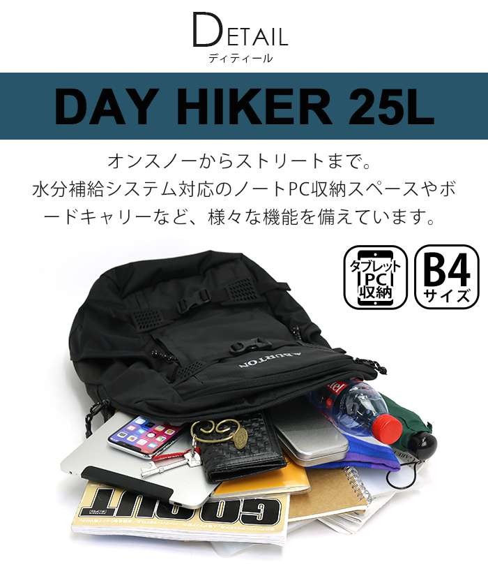 再販ご予約限定送料無料] BURTON バートン Day Hiker Pack 25L 15286103 ボトルポケット ボードキャリー  ノートPC収納 バックパック リュック 2017モデル 正規品 megjc.gov.jm