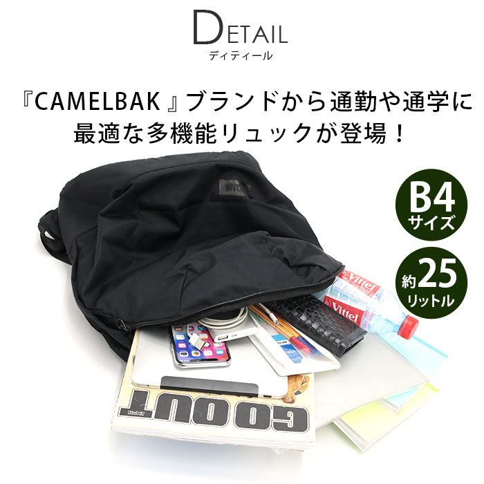 Camelbak（キャメルバック） リュックサック バックパック レディース