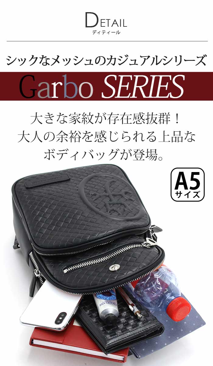 カステルバジャック ボディバッグ CASTELBAJAC Garbo ガルボ ワン