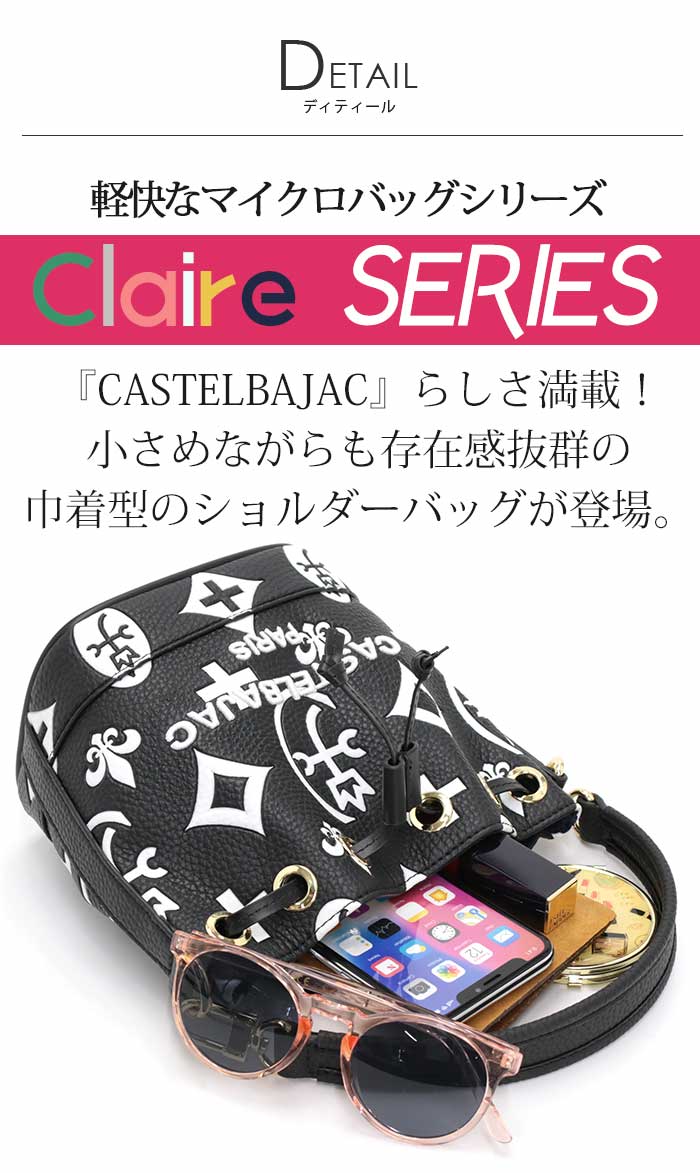 CASTELBAJAC（カステルバジャック） ショルダーバッグ レディース
