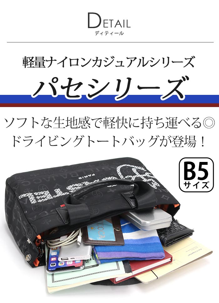 CASTELBAJAC（カステルバジャック） トートバッグ メンズ レディース