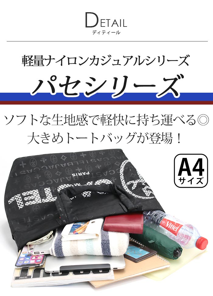 CASTELBAJAC（カステルバジャック） トートバッグ メンズ レディース